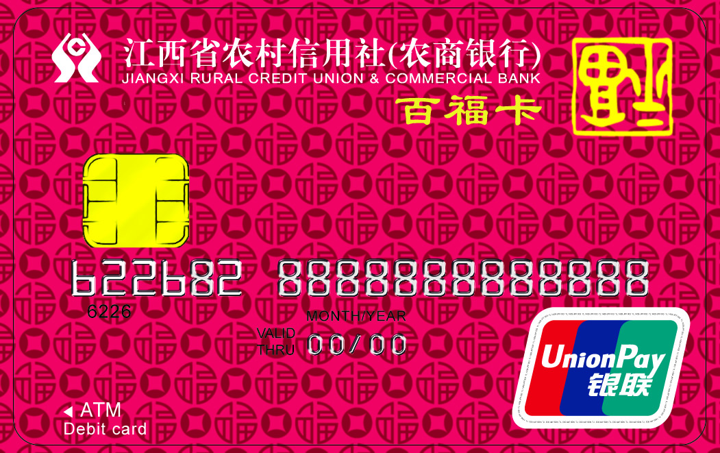 百(bai)福借記卡