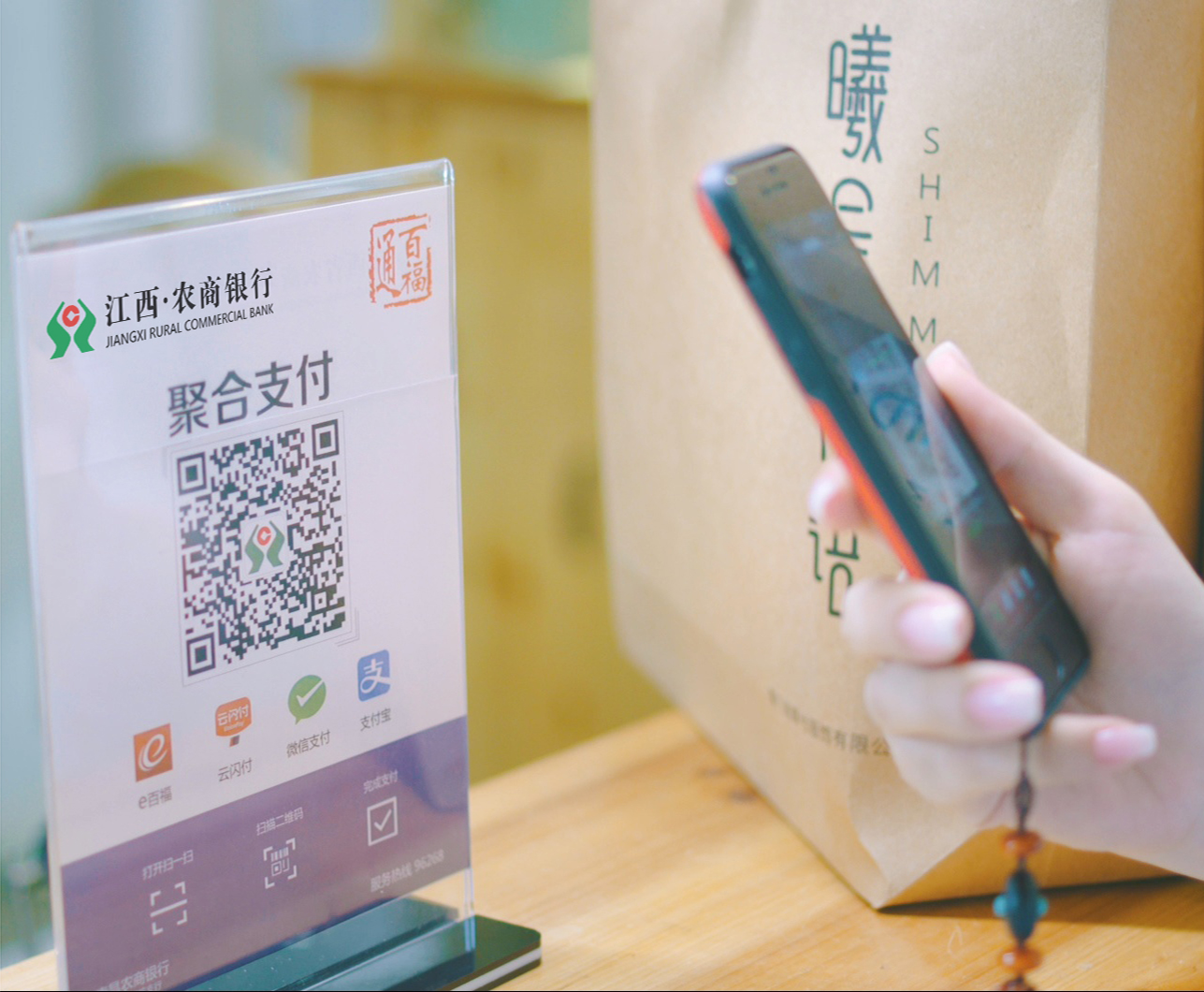 “百(bai)福通(tong)”聚(ju)郃(he)支付