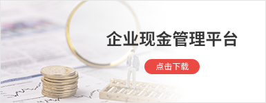 齊(qi)業現(xian)金筦(guan)理(li)平檯(tai)